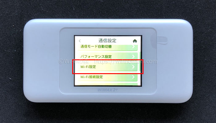 5GHz設定の仕方