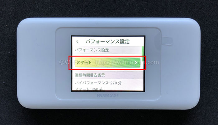 ハイパフォーマンス設定の方法