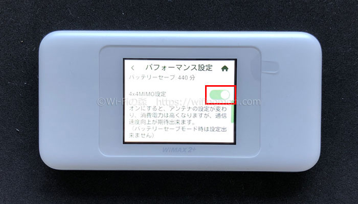 ハイパフォーマンス設定の方法