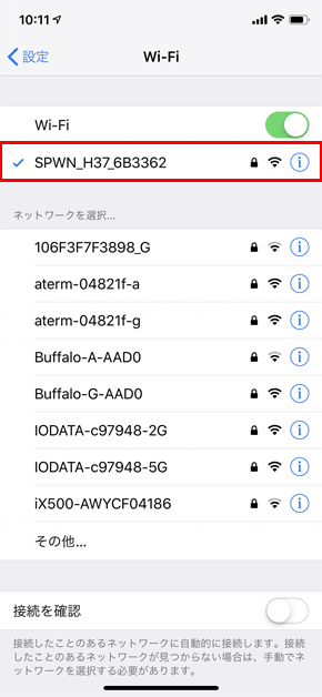 Wi-Fiの接続完了