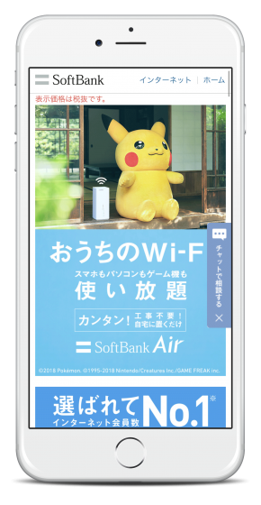 ソフトバンクから申し込むとキャッシュバックがもらえない