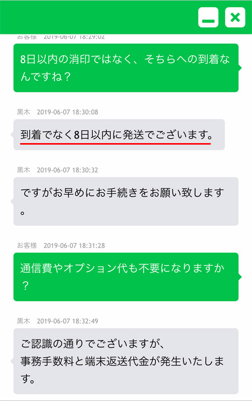 8日以内に発送