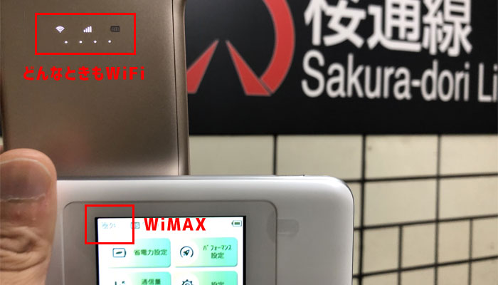 ホームは大丈夫なところが多いですが、駅と駅の間では圏外になります。