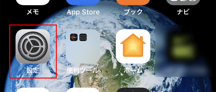 iPhoneの設定アプリ