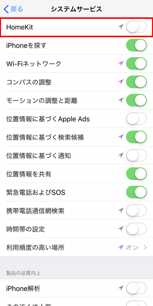 システムサービス内も必要に応じてオフにする