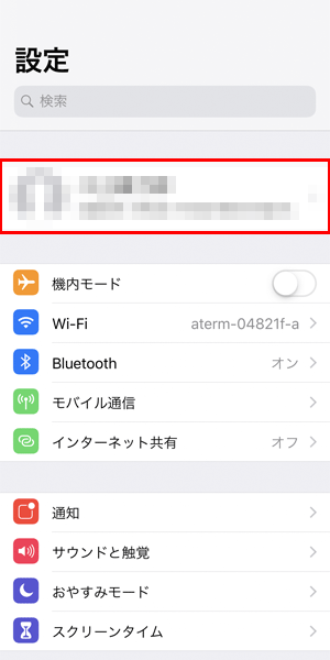 iCloudの同期する項目をへらす