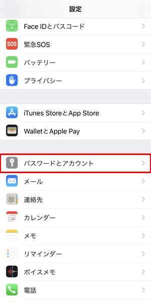 メールの取得頻度を下げる