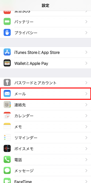 メールの画像読み込みを手動にする