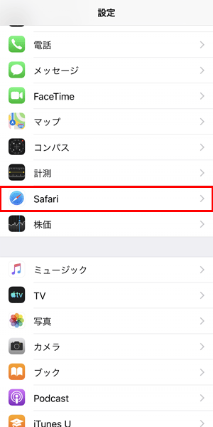 Safariでオフライン用に自動保存しないようにする