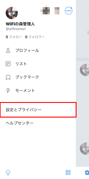 Twitterで動画の自動再生をオフにする