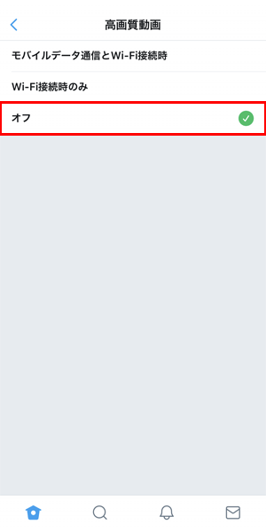 Twitterで動画の自動再生をオフにする