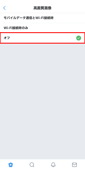Twitterで動画の自動再生をオフにする