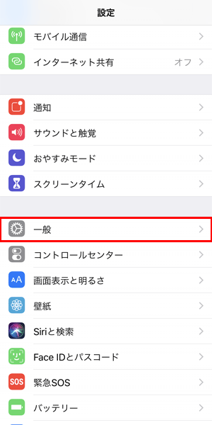 Appのバックグラウンド更新をオフにする