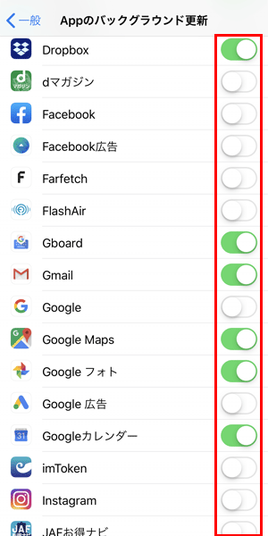 Appのバックグラウンド更新をオフにする