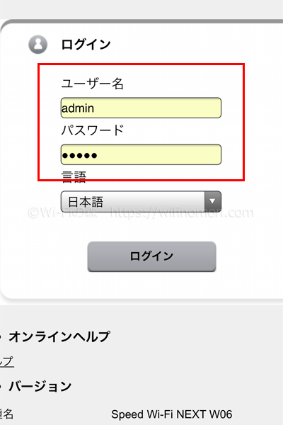 ユーザー名とパスワードを入力しログイン