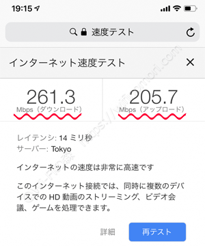 Google速度テスト
