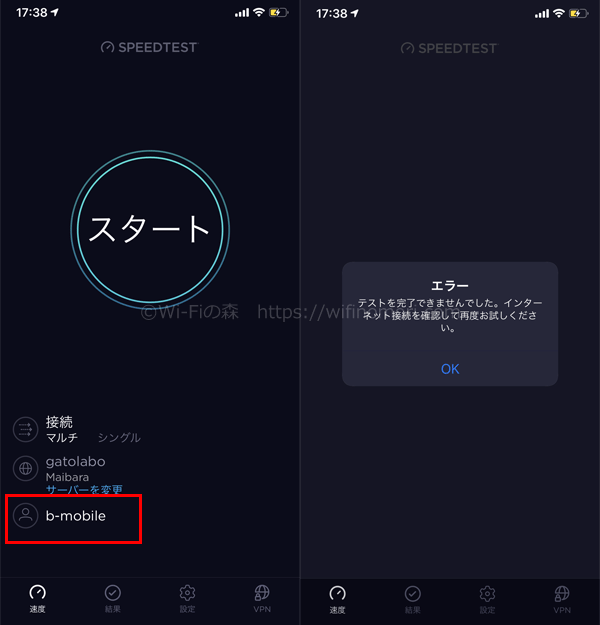 b-mobileにつながる…!?