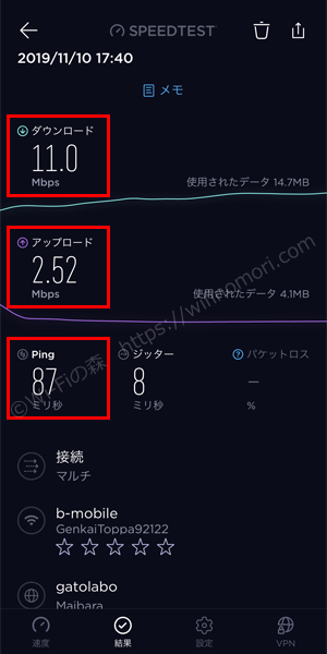 限界突破WiFiが遅い