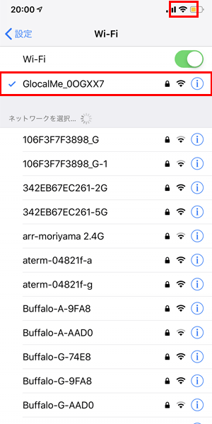 Wi-Fiの接続③