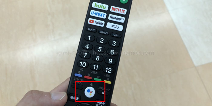 AndroidTVが搭載されたSONYのテレビのリモコン