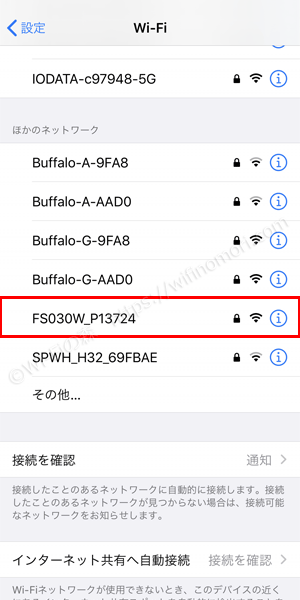 ネクストモバイルをWi-Fiに接続する