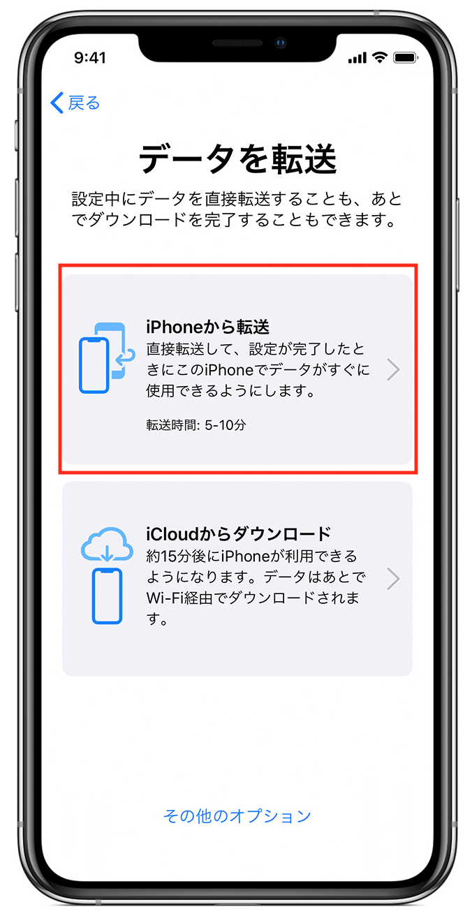 クイックスタート Iphone機種変更 データ移行 バックアップと復元 の方法を解説します