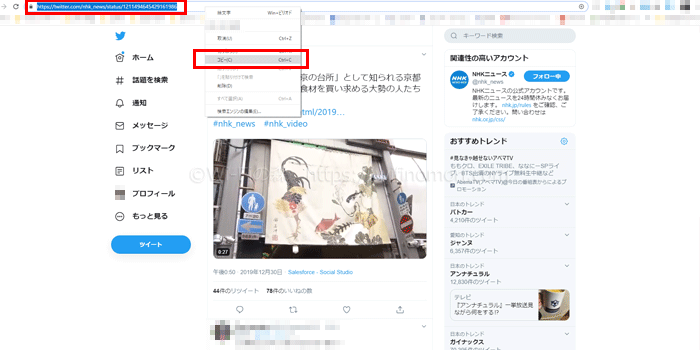 保存したいTwitter動画のURLをコピーする