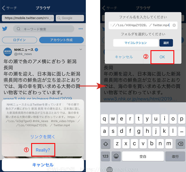 Twitter動画を保存 ダウンロードする方法 Pc Android Iphone を画像付きで解説します