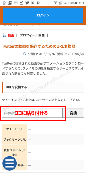 Twitter動画を保存 ダウンロードする方法 Pc Android Iphone を画像付きで解説します