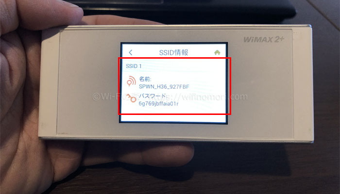 Wimax W05をmineo マイネオ の格安simで使う設定方法