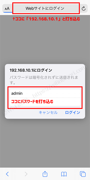 192.168.10.1にアクセスしてログインする