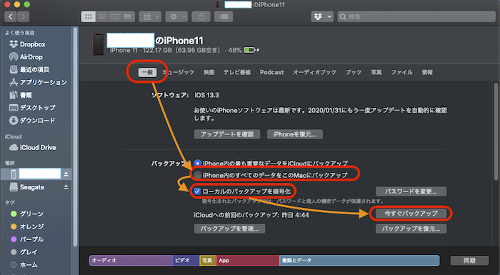 Finder Iphone機種変更 Macを使ってデータ移行 バックアップと復元 する方法を解説
