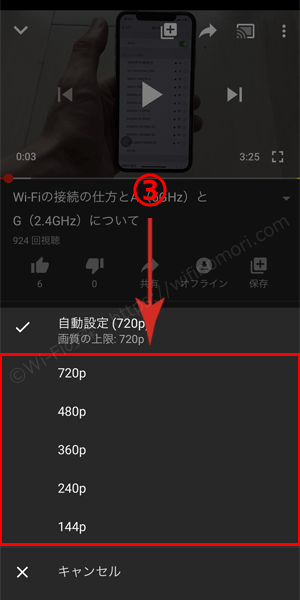 YouTube動画の画質変更方法