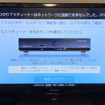 簡単 Dtvが止まる 見れない 重い 再生できない原因と解決策