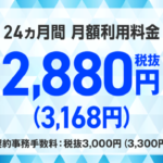 U-25限定 SoftBank Air 割引