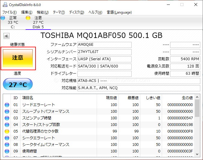 故障しているHDDでのクローン作成はやめたほうがいい