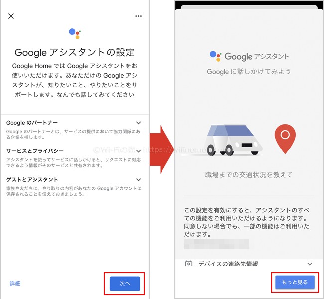 画像 動画あり Google Home スマートスピーカー の初期設定方法