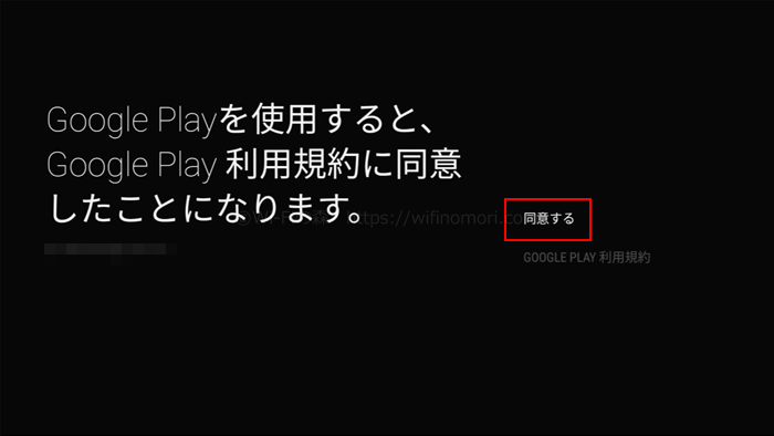 初めて開く際は利用規約への同意を求められるので「同意する」を押します。