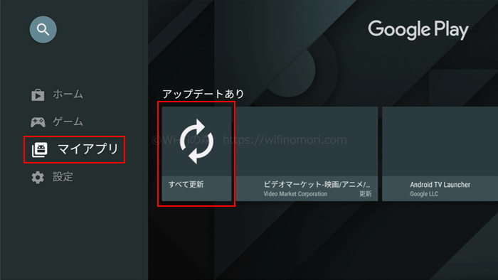 「マイアプリ」を選び「すべて更新」を押しましょう。
