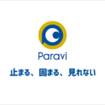 【簡単】Paravi（パラビ）が止まる、見れない、重い、再生できない原因と解決策