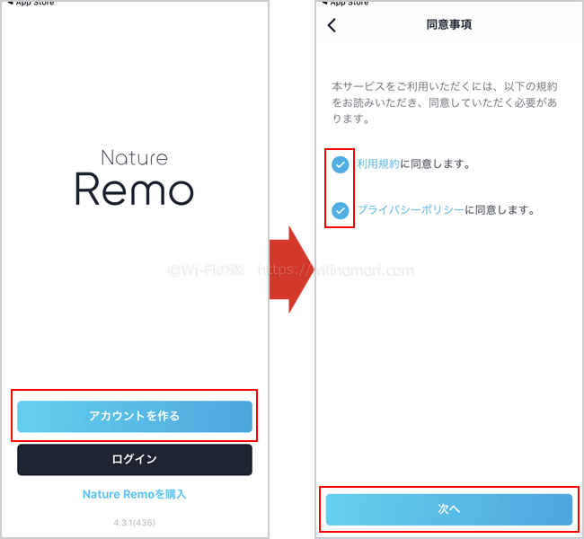 ログイン（会員登録）をする