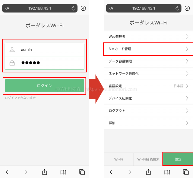 U2s D1 どんなときもwifi Fuji Wifiで縛りなし100gbポケットwifi 設定方法と速度レビュー