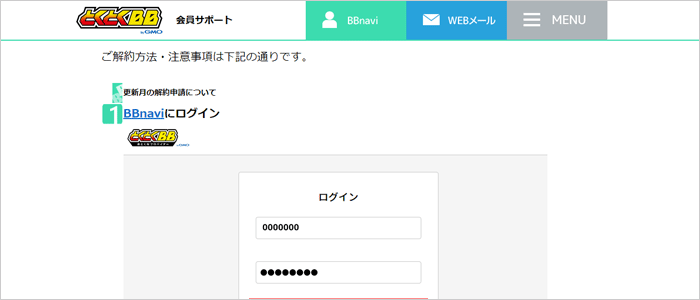 Gmoとくとくbb Wimaxの全て 料金 速度 口コミ評判 メリット デメリット総まとめ