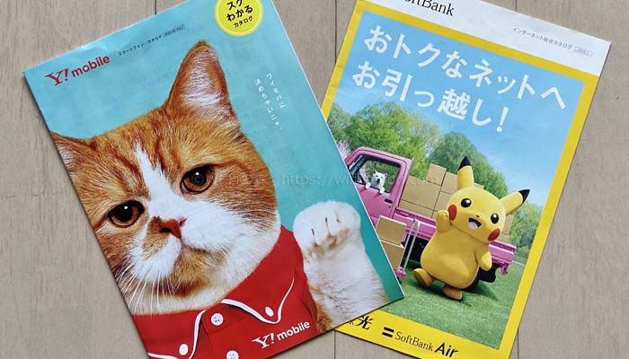 ワイモバイルとソフトバンク光ならセット割引でオトク｜他社光との料金も比較