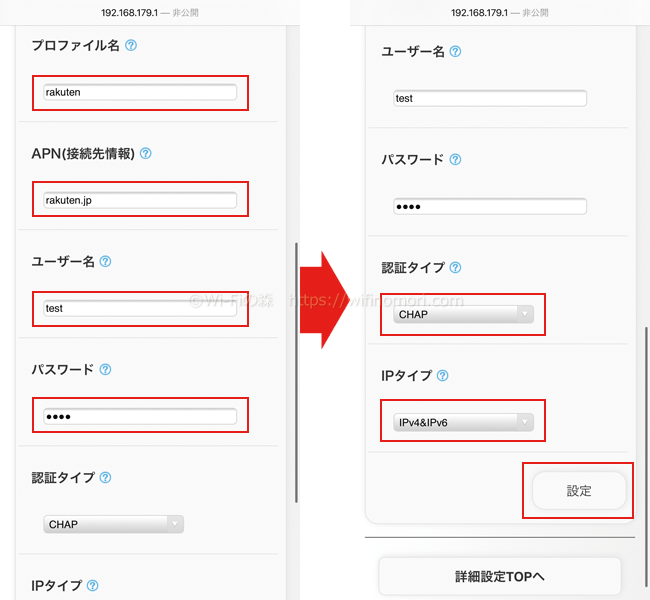 新しくプロファイル設定を作成できるようになるので、以下の情報を入力していきます。