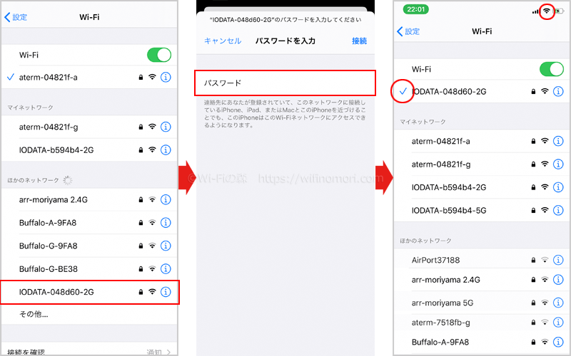 Wi-Fiの設定画面から、該当するSSIDを選択。パスワードを入力して接続をタップ。SSIDの左側にチェックマーク及び画面上部にWi-Fiのアイコンが表示される。