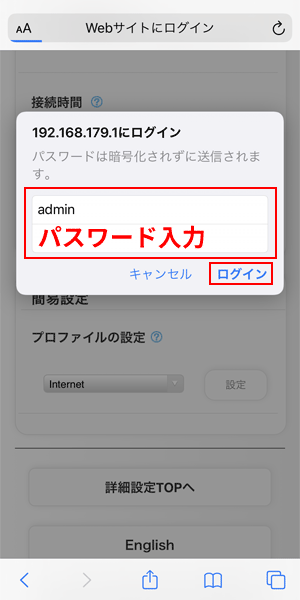 クイックWebにログインする