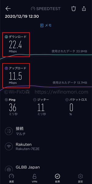 楽天モバイル Rakuten Wifi Pocket を使った感想とband3に固定する方法