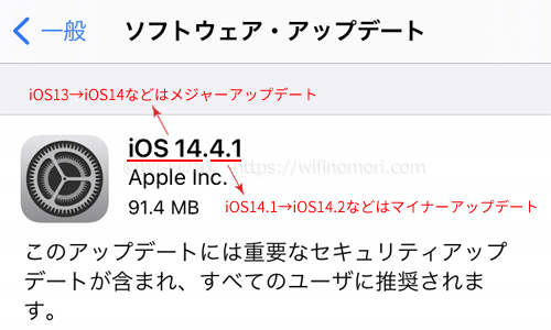 Iphone Ios のアップデートをしないとどうなる 7つのリスクとデメリットを解説します