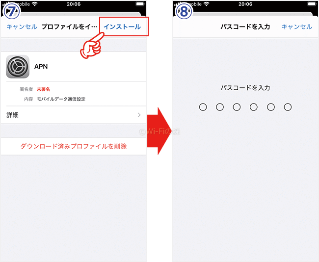 ワイモバイルのAPN設定方法（iPhone）